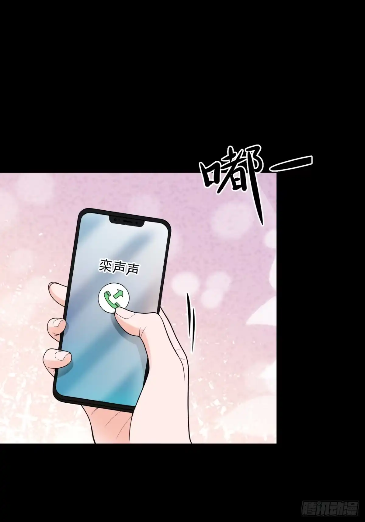 《重生销冠的职场开挂指南》第3话 翘班度假很nice 第15页