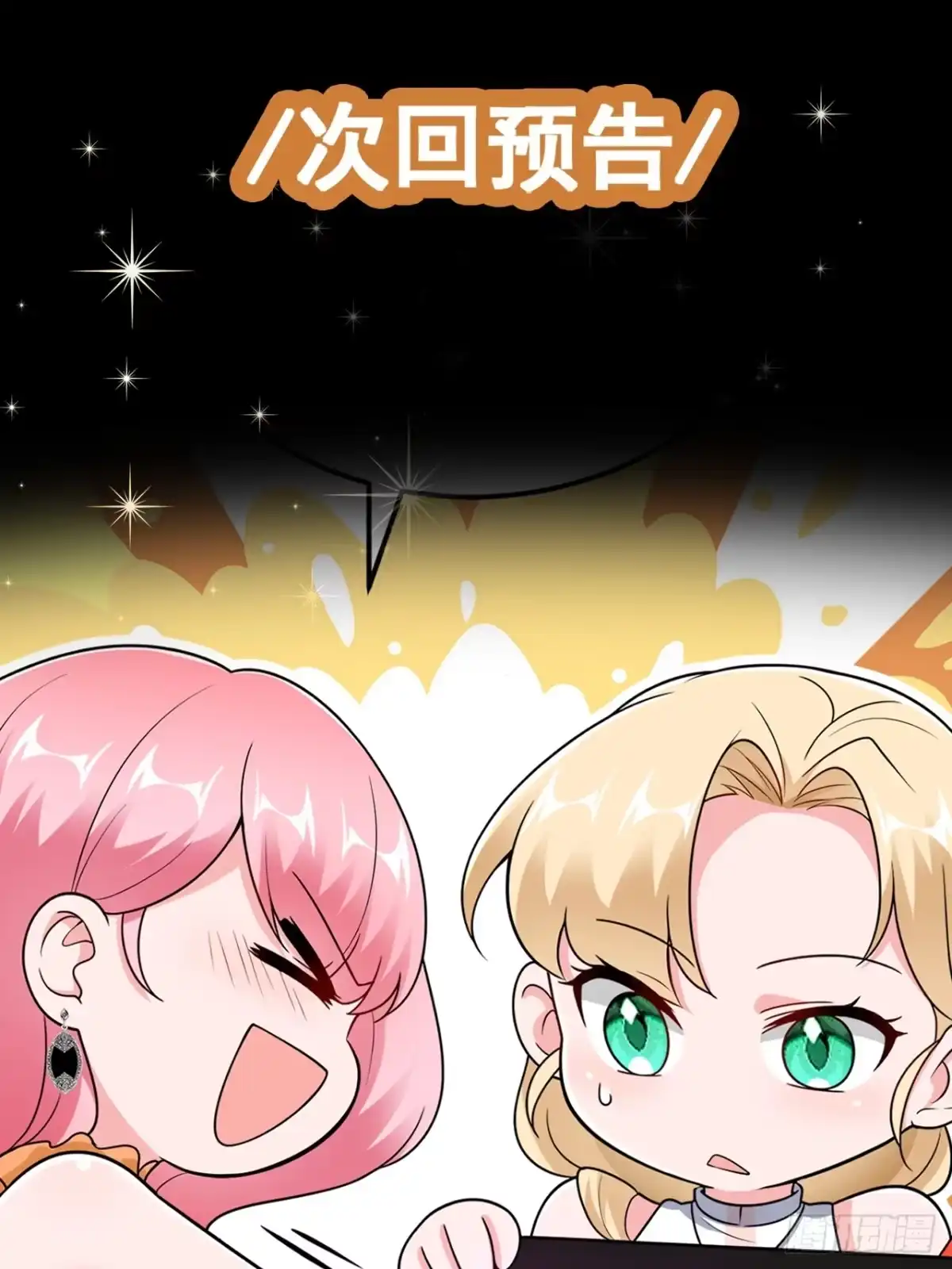 《重生销冠的职场开挂指南》第4话 无心插柳柳成荫 第74页