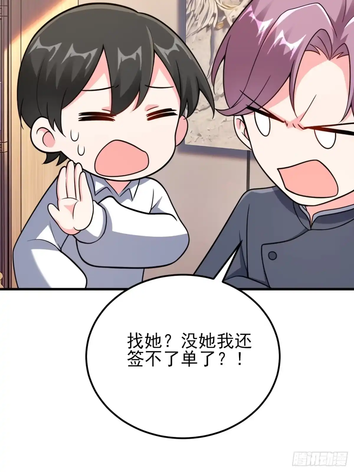 《重生销冠的职场开挂指南》第4话 无心插柳柳成荫 第13页