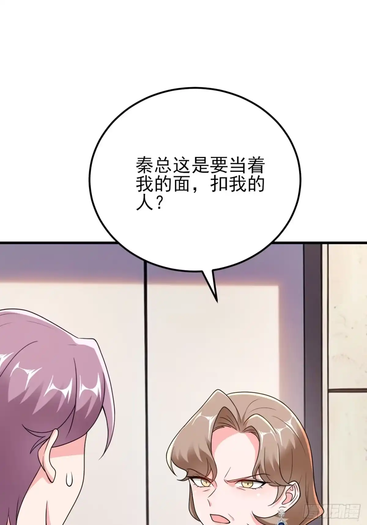 《重生销冠的职场开挂指南》第4话 无心插柳柳成荫 第32页
