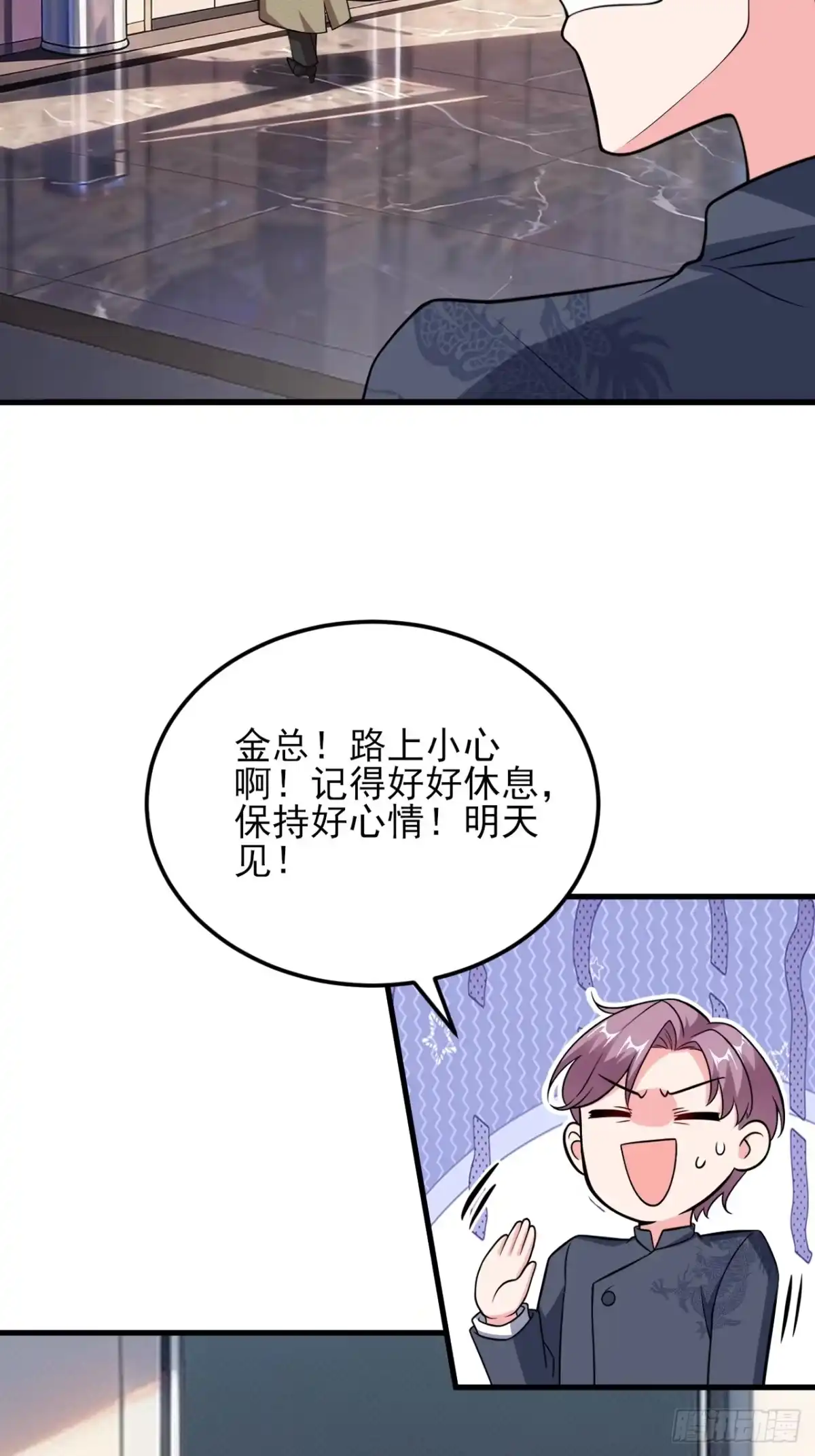 《重生销冠的职场开挂指南》第4话 无心插柳柳成荫 第68页