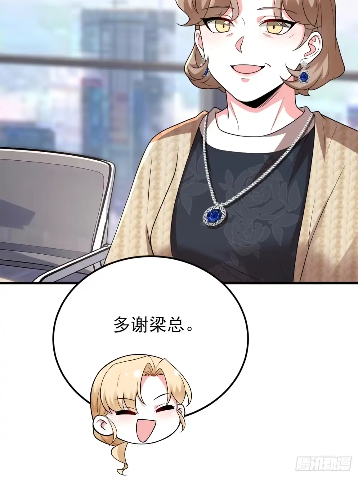 《重生销冠的职场开挂指南》第4话 无心插柳柳成荫 第54页
