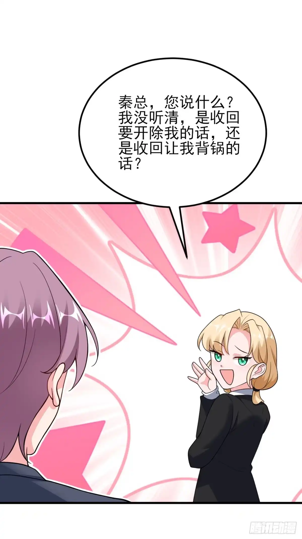 《重生销冠的职场开挂指南》第4话 无心插柳柳成荫 第38页