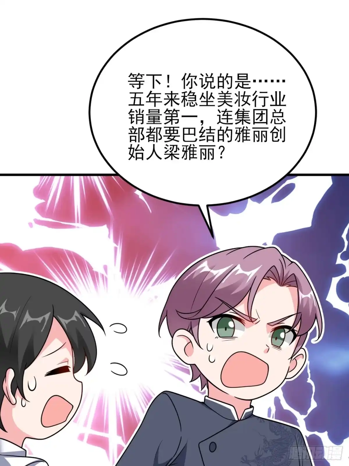 《重生销冠的职场开挂指南》第4话 无心插柳柳成荫 第14页