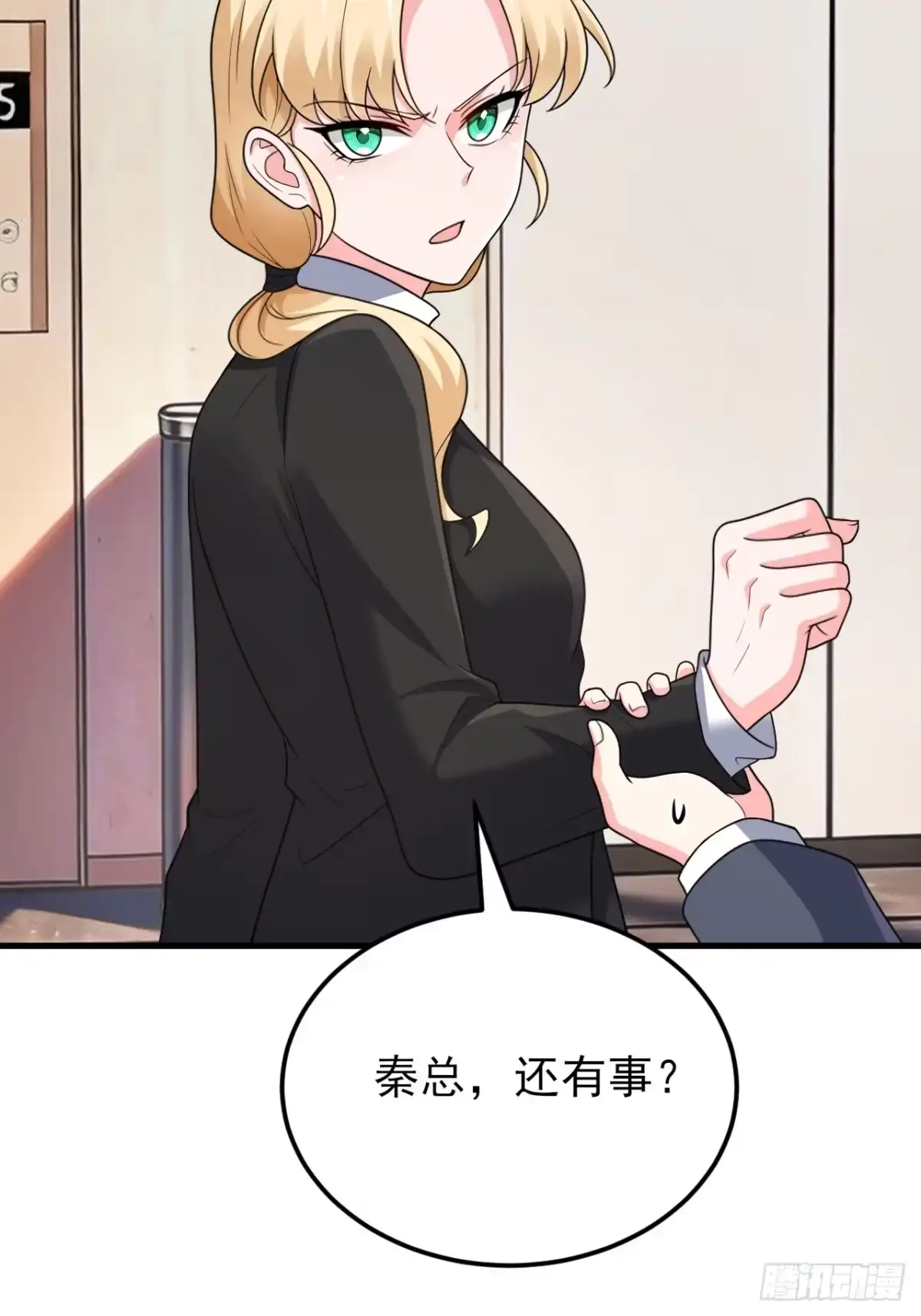 《重生销冠的职场开挂指南》第4话 无心插柳柳成荫 第31页