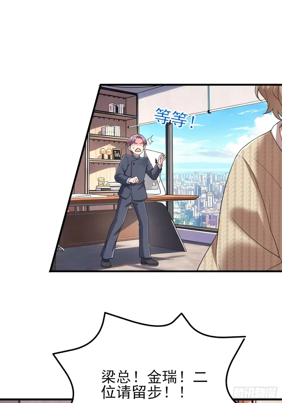 《重生销冠的职场开挂指南》第4话 无心插柳柳成荫 第28页
