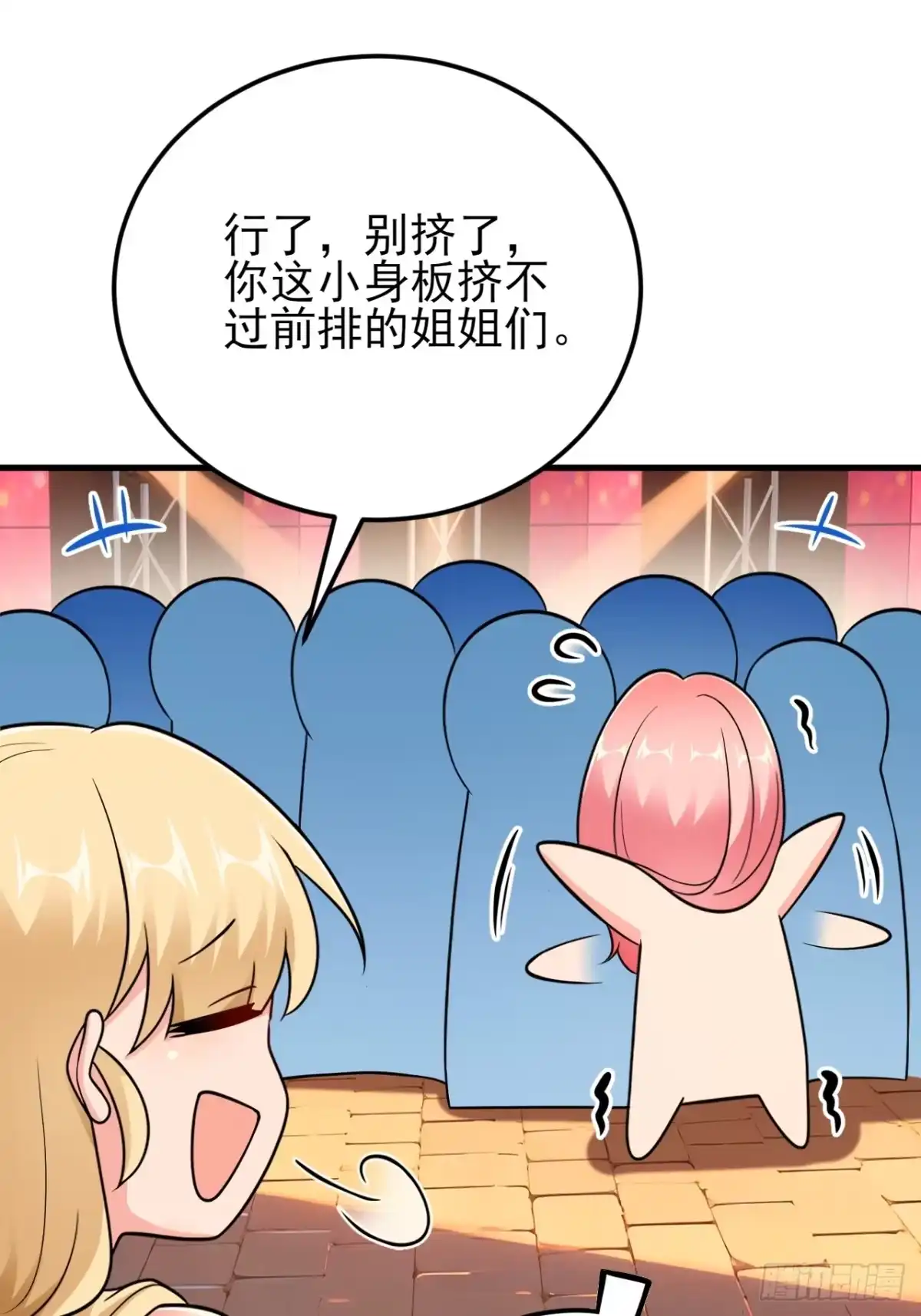 《重生销冠的职场开挂指南》第5话 追星也能开单？！ 第13页