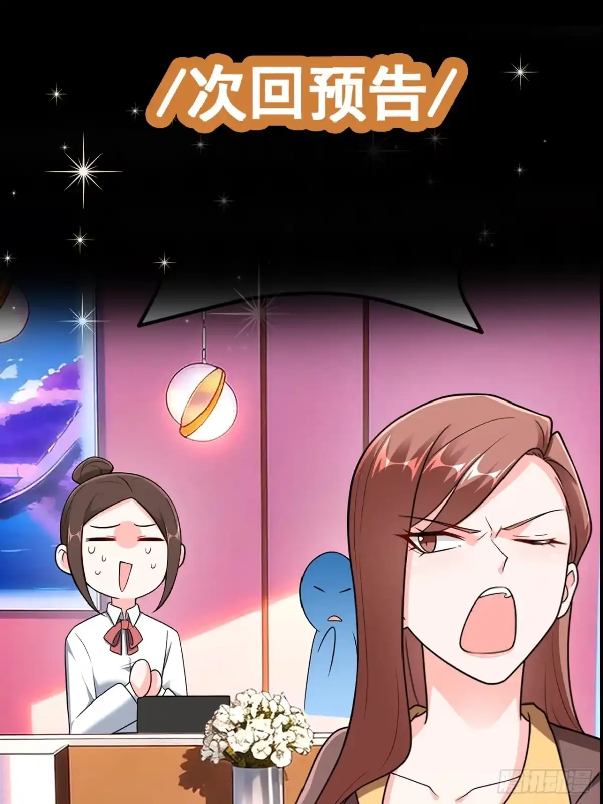 《重生销冠的职场开挂指南》第5话 追星也能开单？！ 第59页