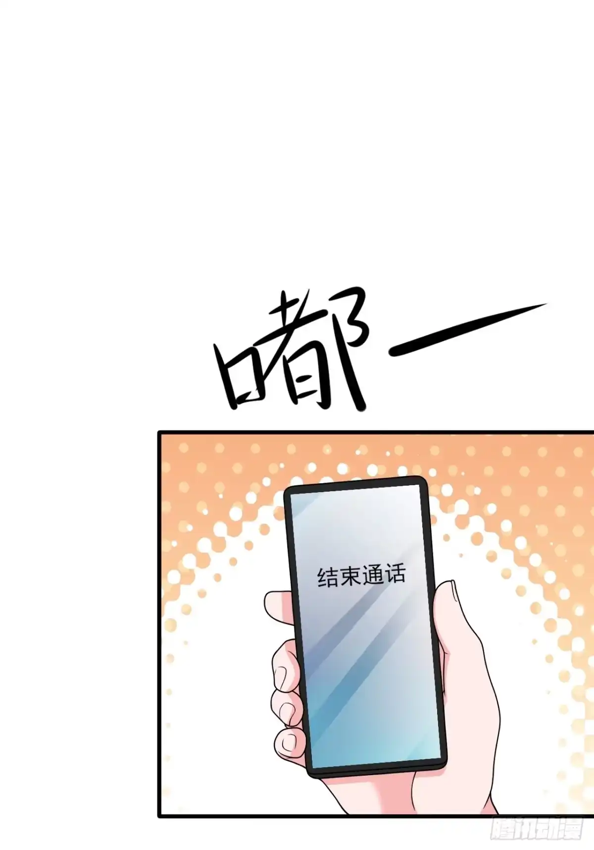 《重生销冠的职场开挂指南》第5话 追星也能开单？！ 第12页