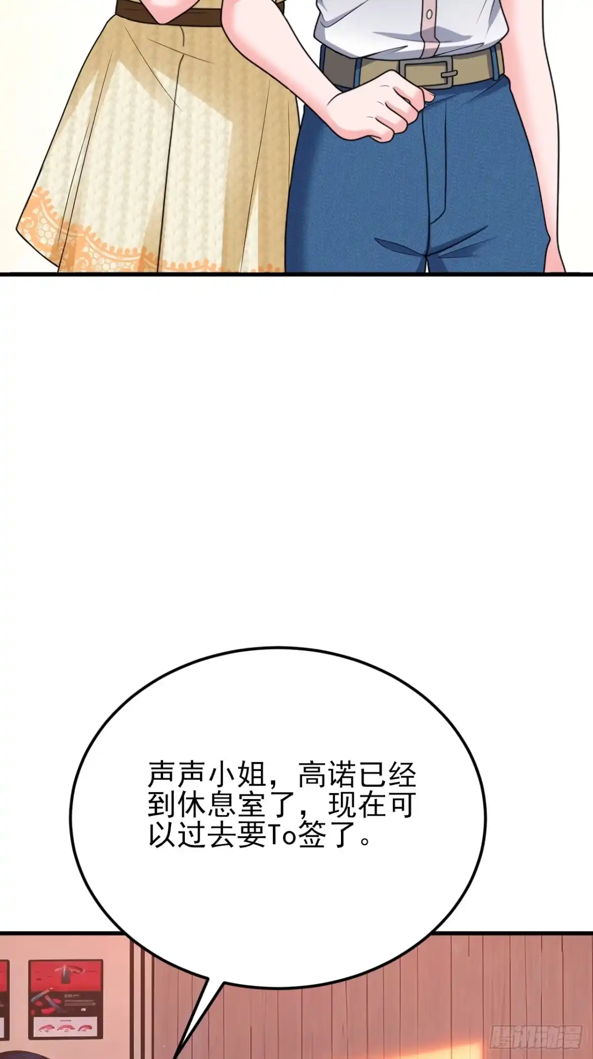 《重生销冠的职场开挂指南》第5话 追星也能开单？！ 第42页