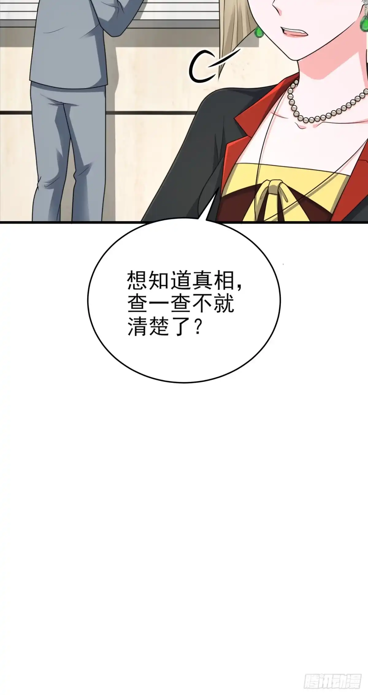 《重生销冠的职场开挂指南》第5话 追星也能开单？！ 第54页