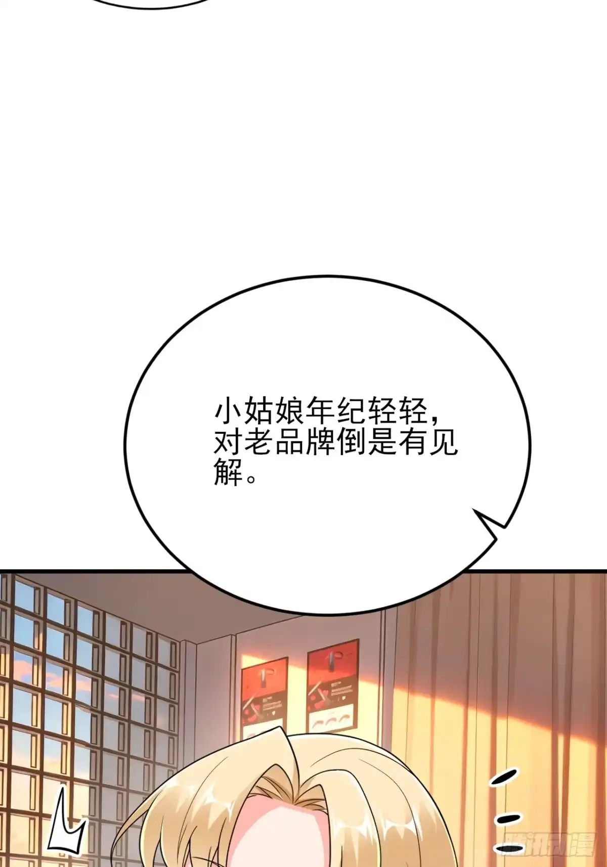 《重生销冠的职场开挂指南》第5话 追星也能开单？！ 第28页