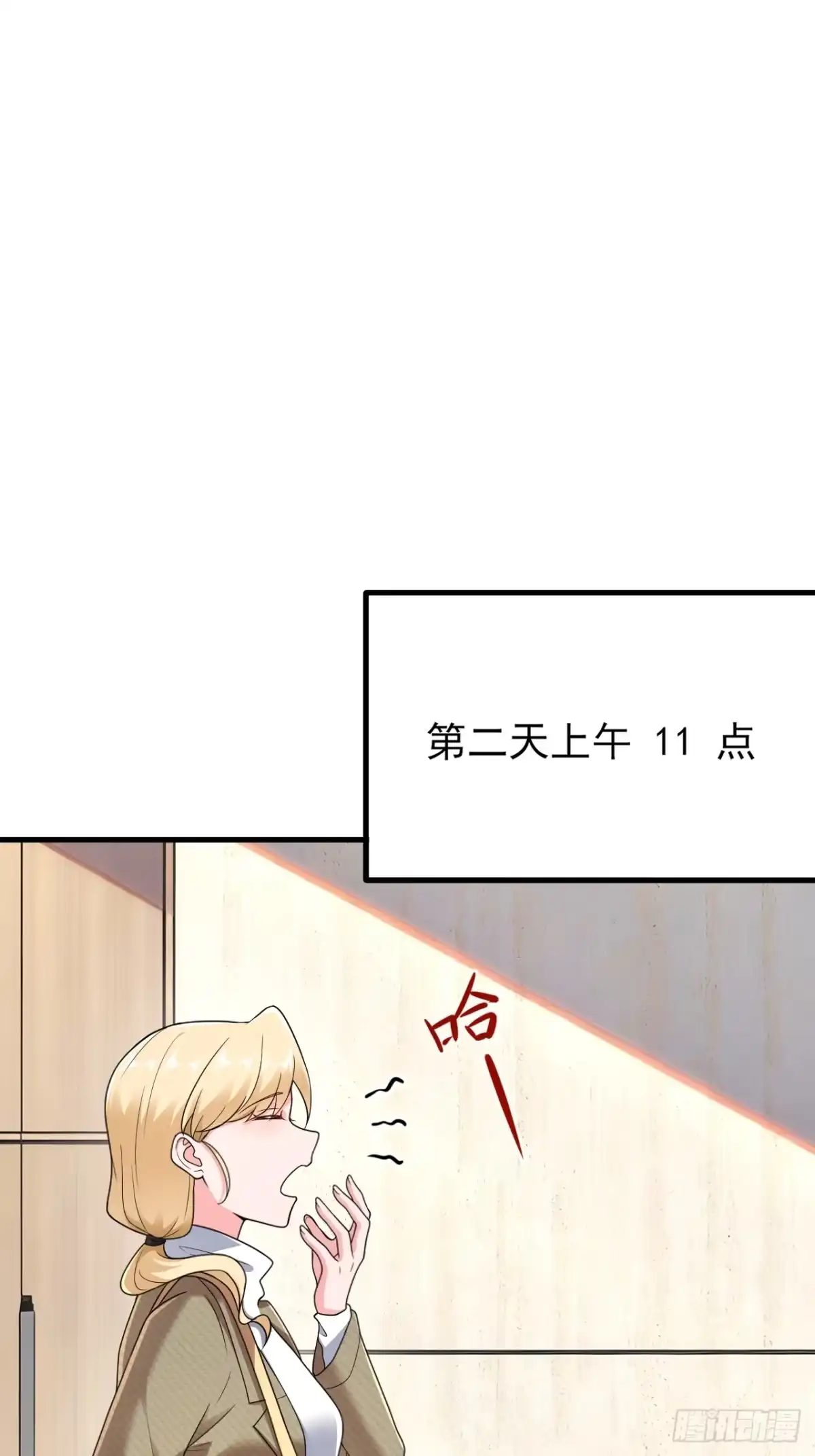 《重生销冠的职场开挂指南》第5话 追星也能开单？！ 第46页