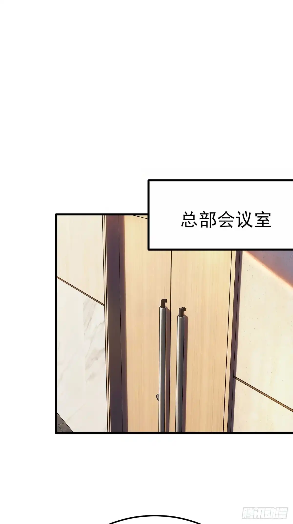 《重生销冠的职场开挂指南》第6话 突发意外情况 第3页