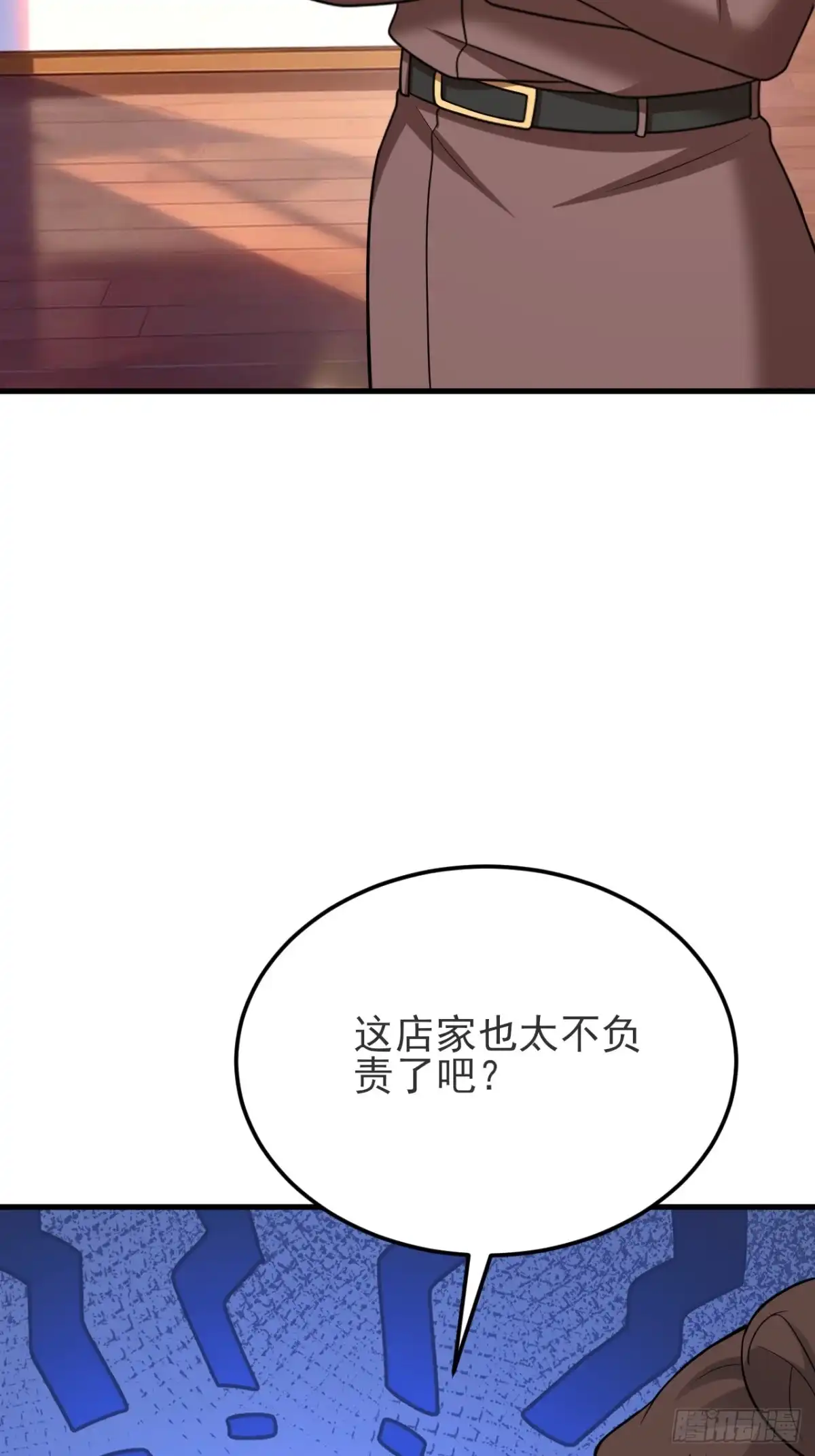 《重生销冠的职场开挂指南》第6话 突发意外情况 第16页