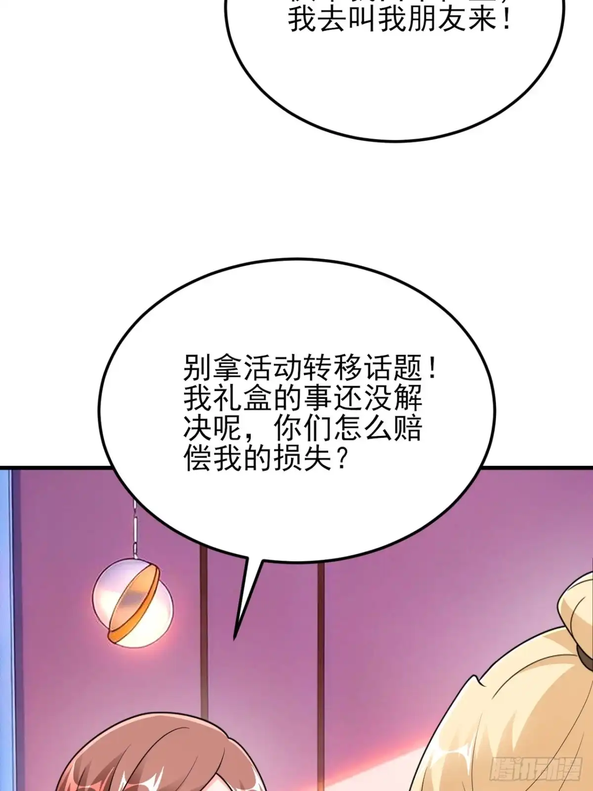 《重生销冠的职场开挂指南》第6话 突发意外情况 第26页