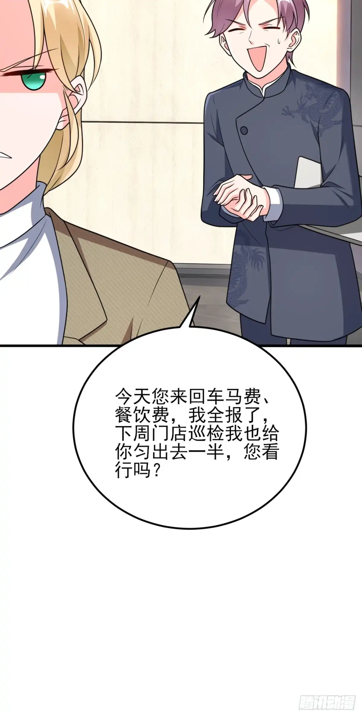 《重生销冠的职场开挂指南》第6话 突发意外情况 第40页