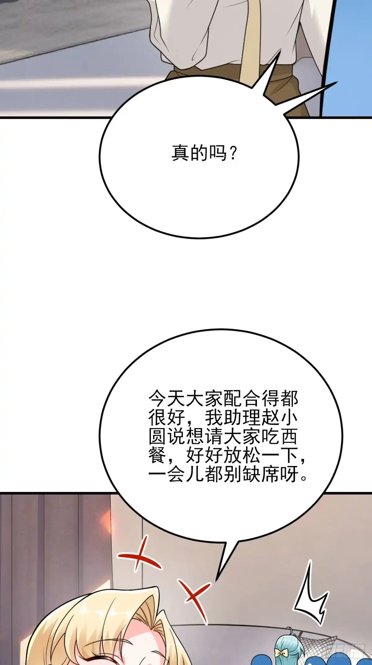 《重生销冠的职场开挂指南》第6话 突发意外情况 第60页