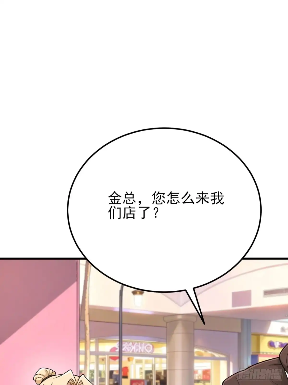 《重生销冠的职场开挂指南》第6话 突发意外情况 第30页