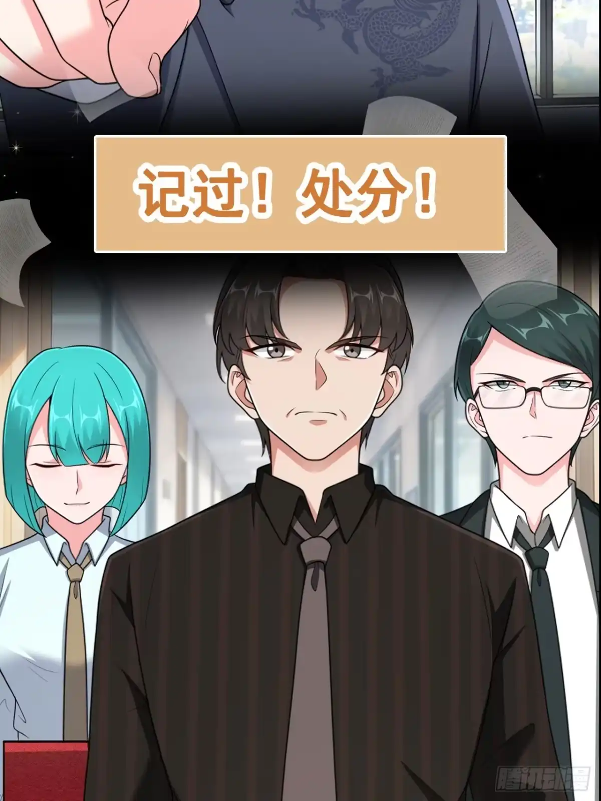 《重生销冠的职场开挂指南》第6话 突发意外情况 第67页