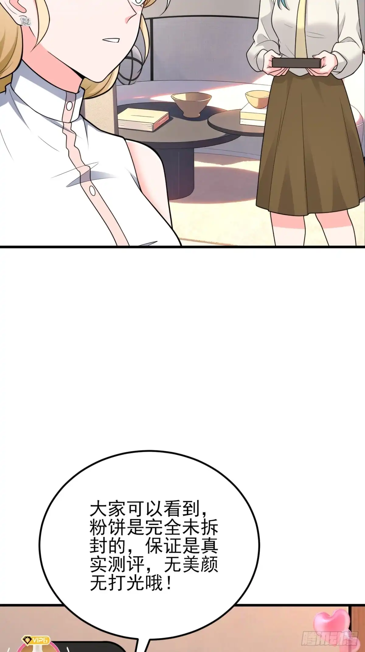 《重生销冠的职场开挂指南》第6话 突发意外情况 第46页
