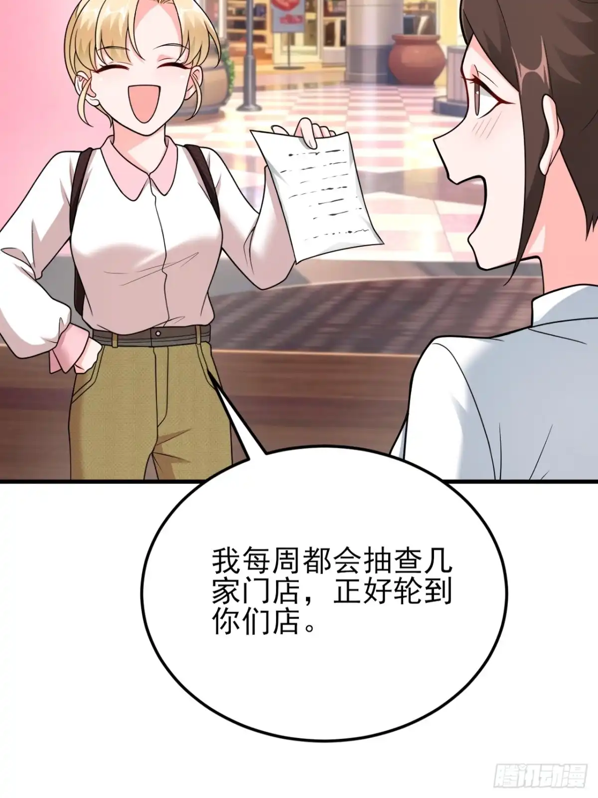《重生销冠的职场开挂指南》第6话 突发意外情况 第31页
