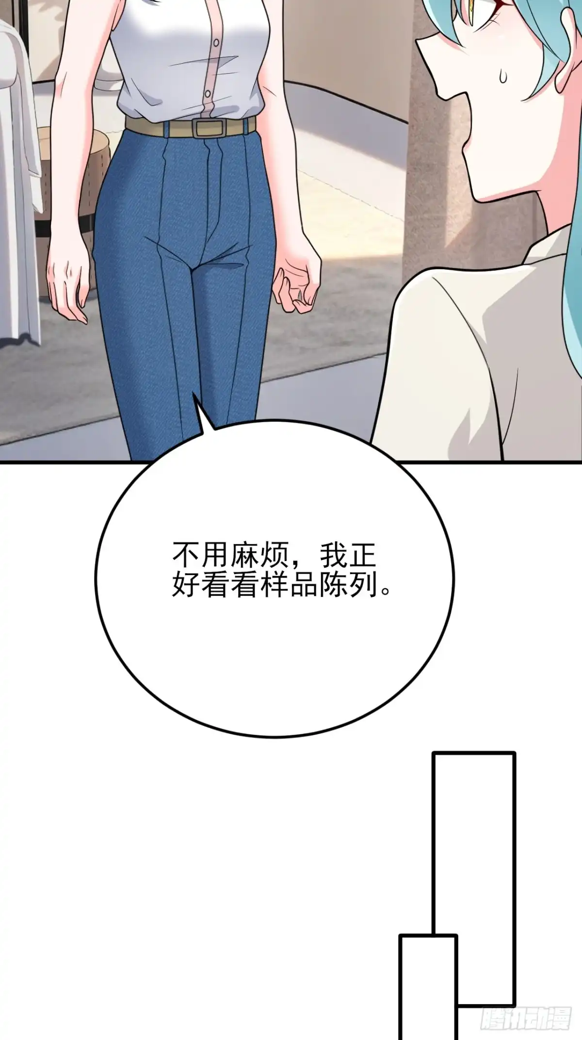 《重生销冠的职场开挂指南》第6话 突发意外情况 第53页