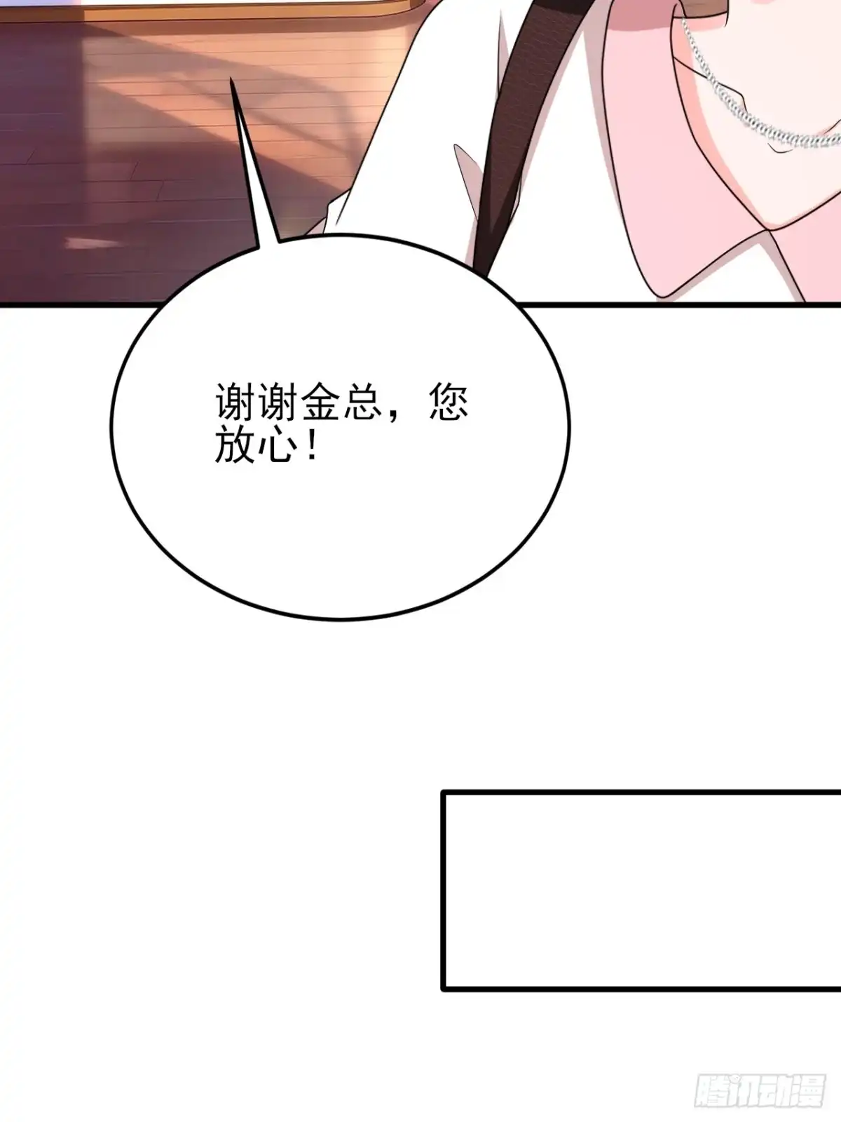 《重生销冠的职场开挂指南》第6话 突发意外情况 第35页