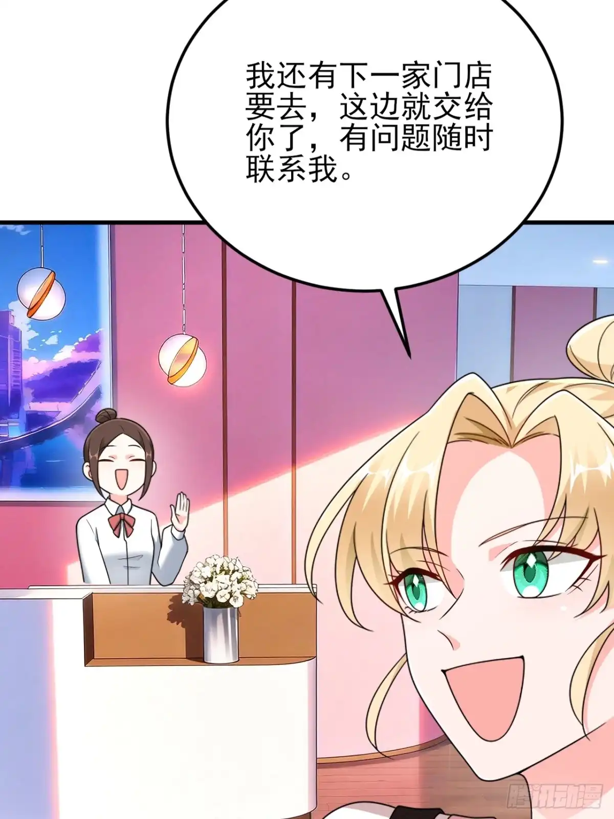 《重生销冠的职场开挂指南》第6话 突发意外情况 第34页