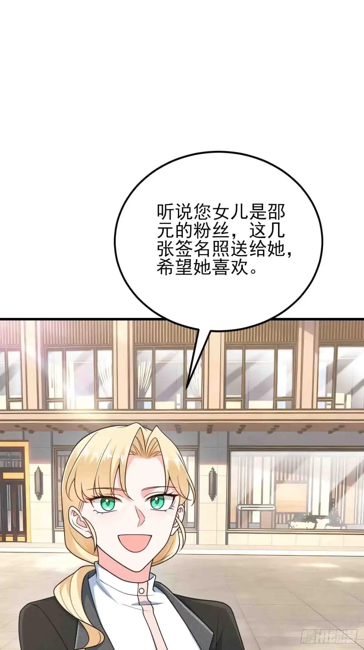 《重生销冠的职场开挂指南》第7话 签单拿奖两不误！ 第33页