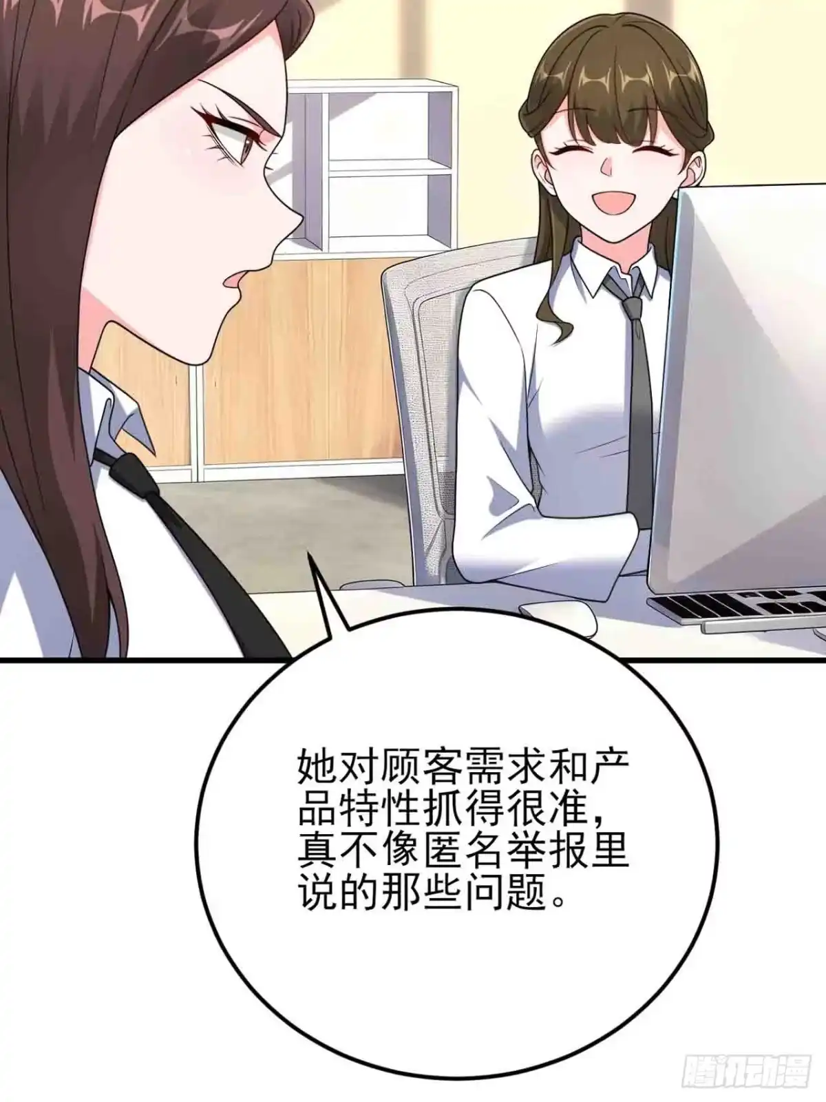 《重生销冠的职场开挂指南》第7话 签单拿奖两不误！ 第6页