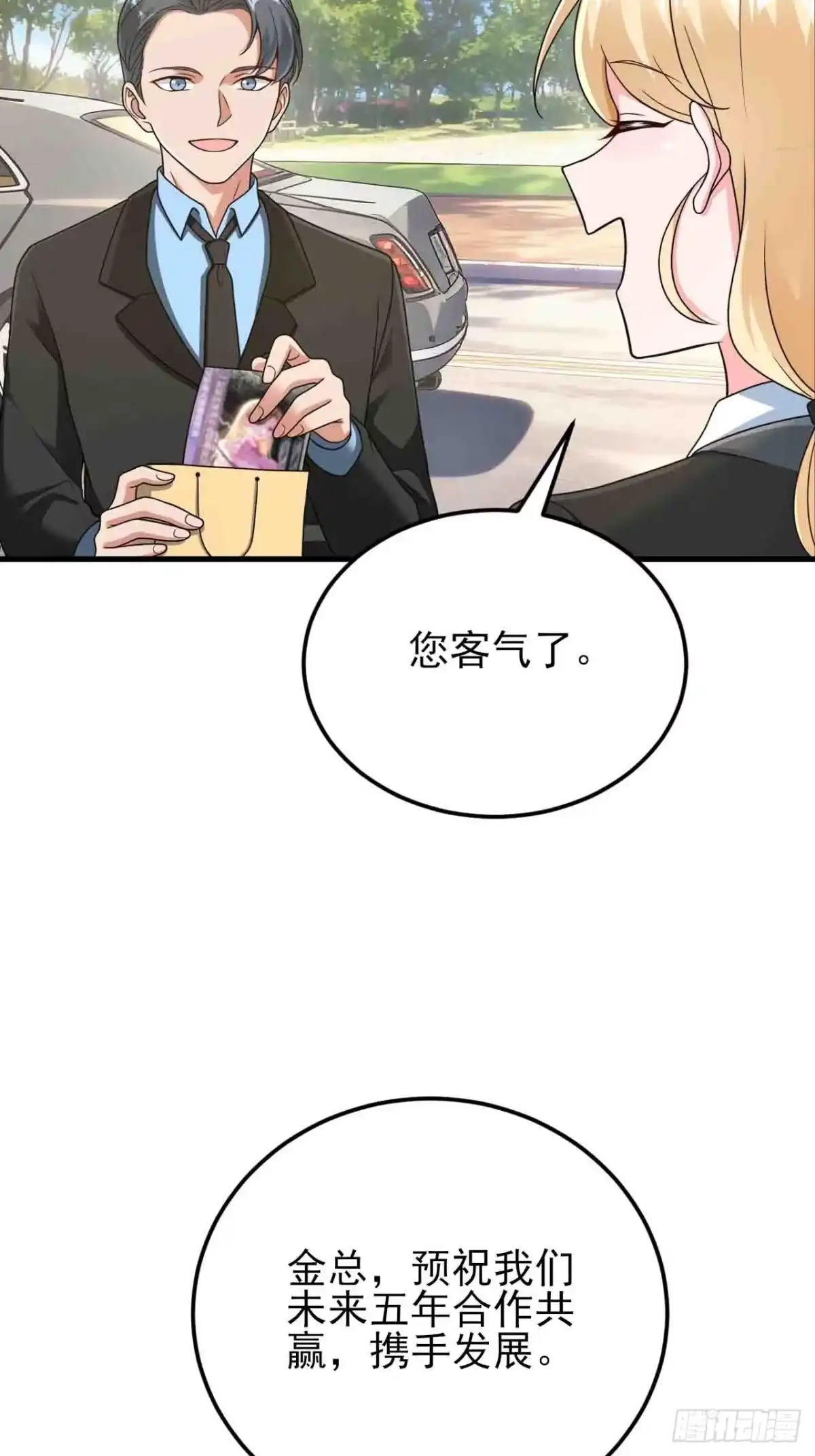 《重生销冠的职场开挂指南》第7话 签单拿奖两不误！ 第35页