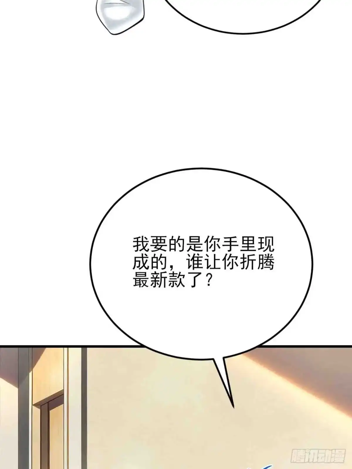 《重生销冠的职场开挂指南》第7话 签单拿奖两不误！ 第12页