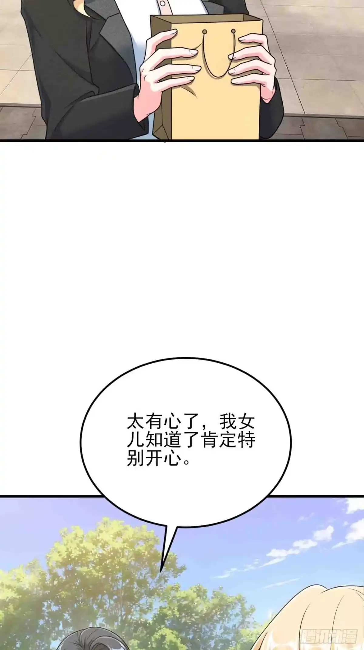 《重生销冠的职场开挂指南》第7话 签单拿奖两不误！ 第34页