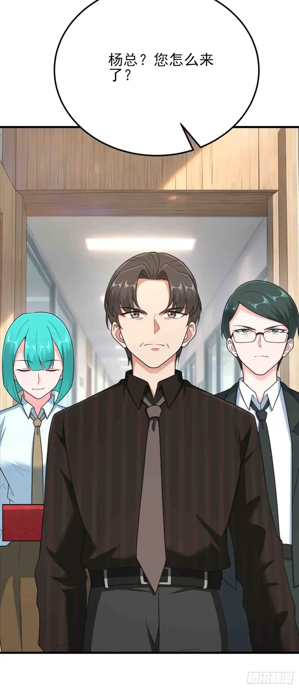 《重生销冠的职场开挂指南》第7话 签单拿奖两不误！ 第50页
