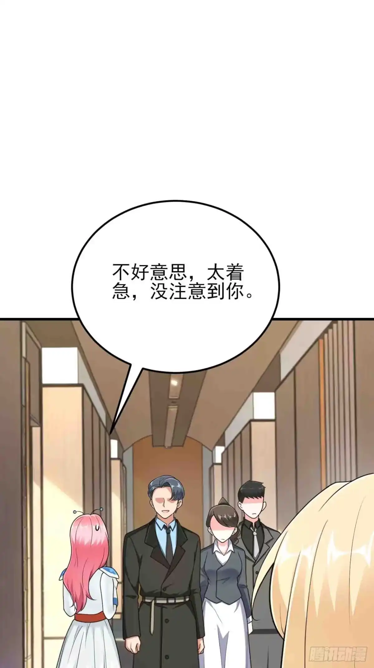 《重生销冠的职场开挂指南》第7话 签单拿奖两不误！ 第19页
