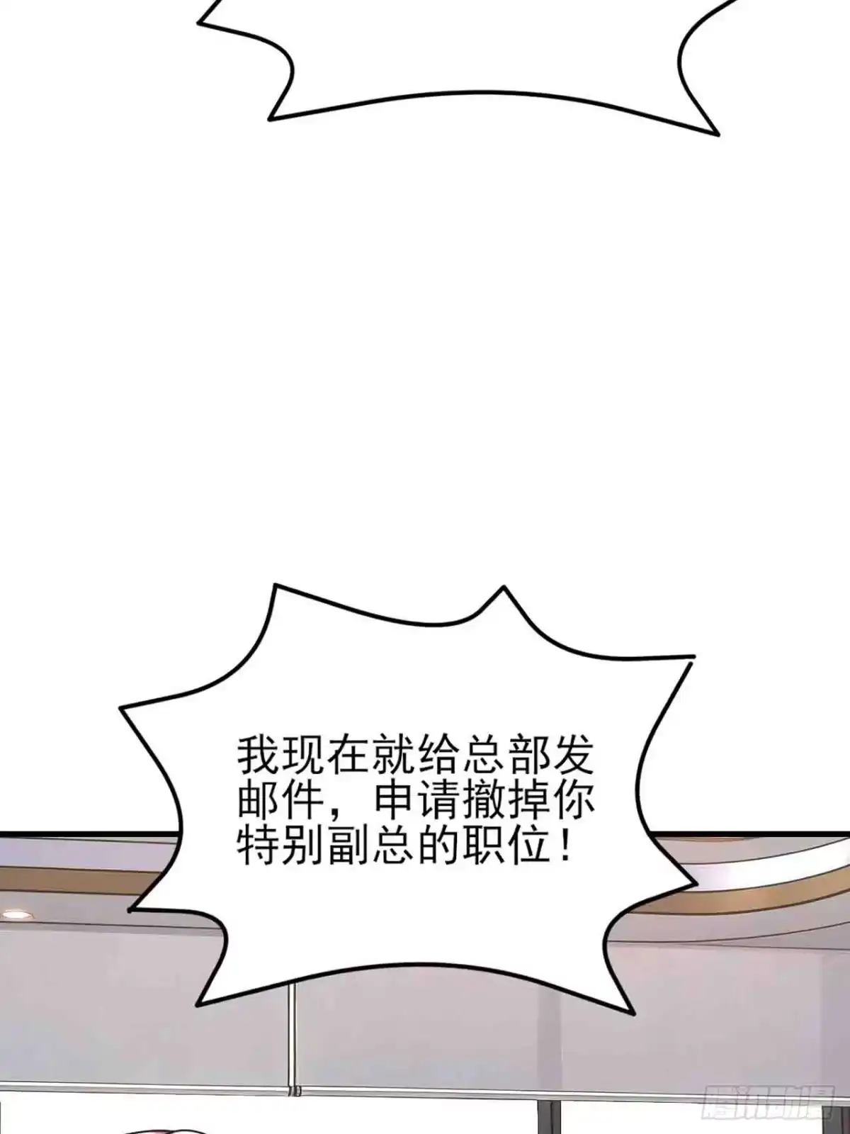 《重生销冠的职场开挂指南》第7话 签单拿奖两不误！ 第46页