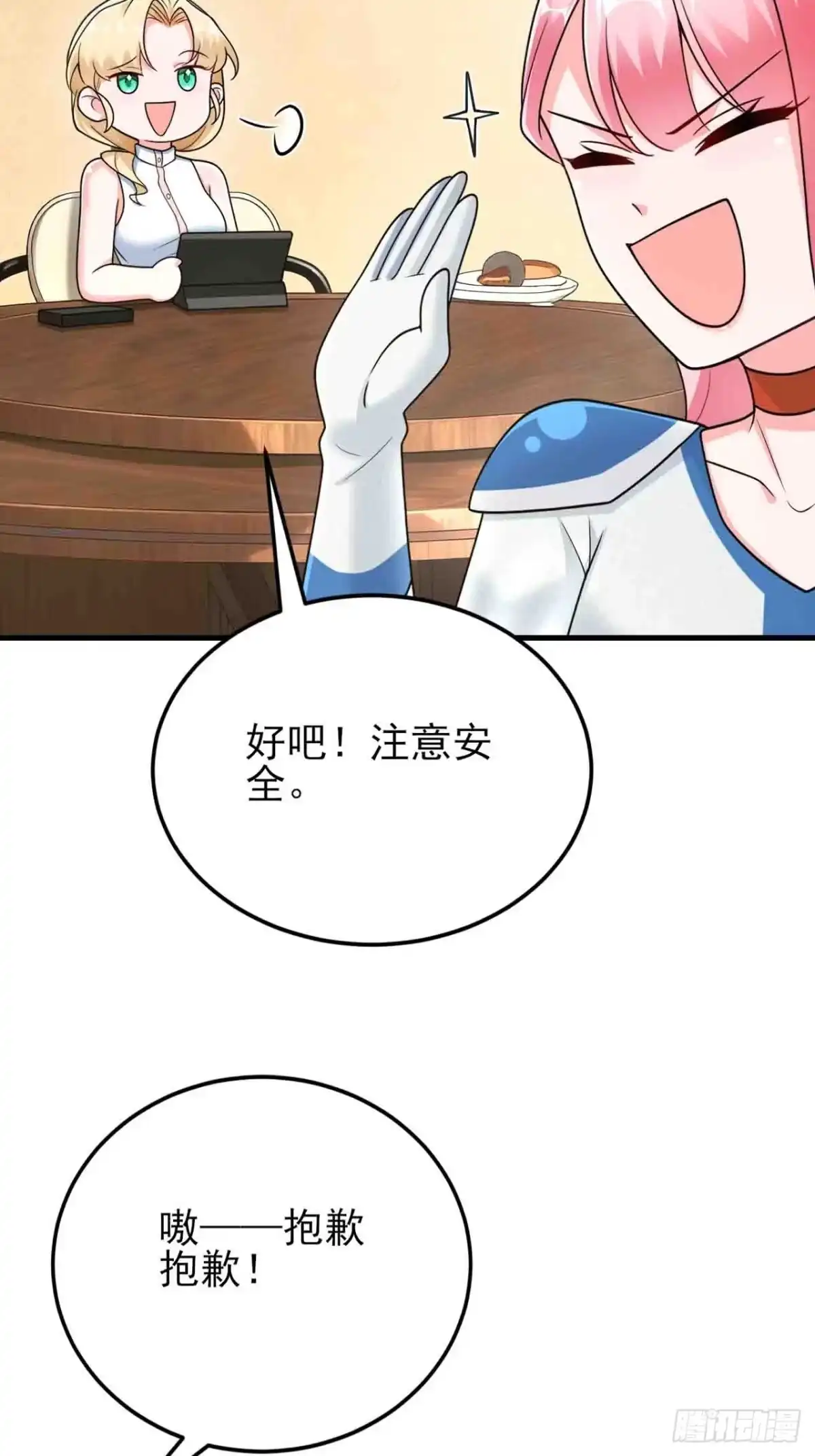 《重生销冠的职场开挂指南》第7话 签单拿奖两不误！ 第16页
