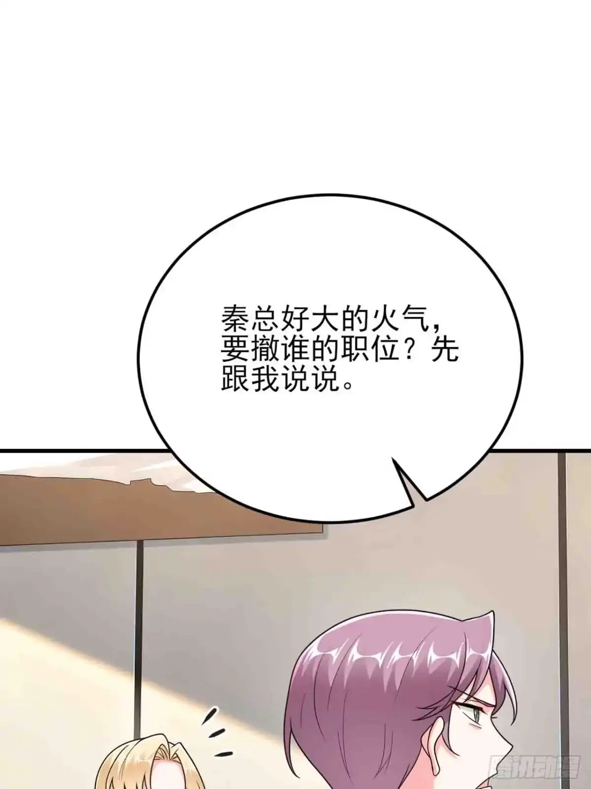 《重生销冠的职场开挂指南》第7话 签单拿奖两不误！ 第48页