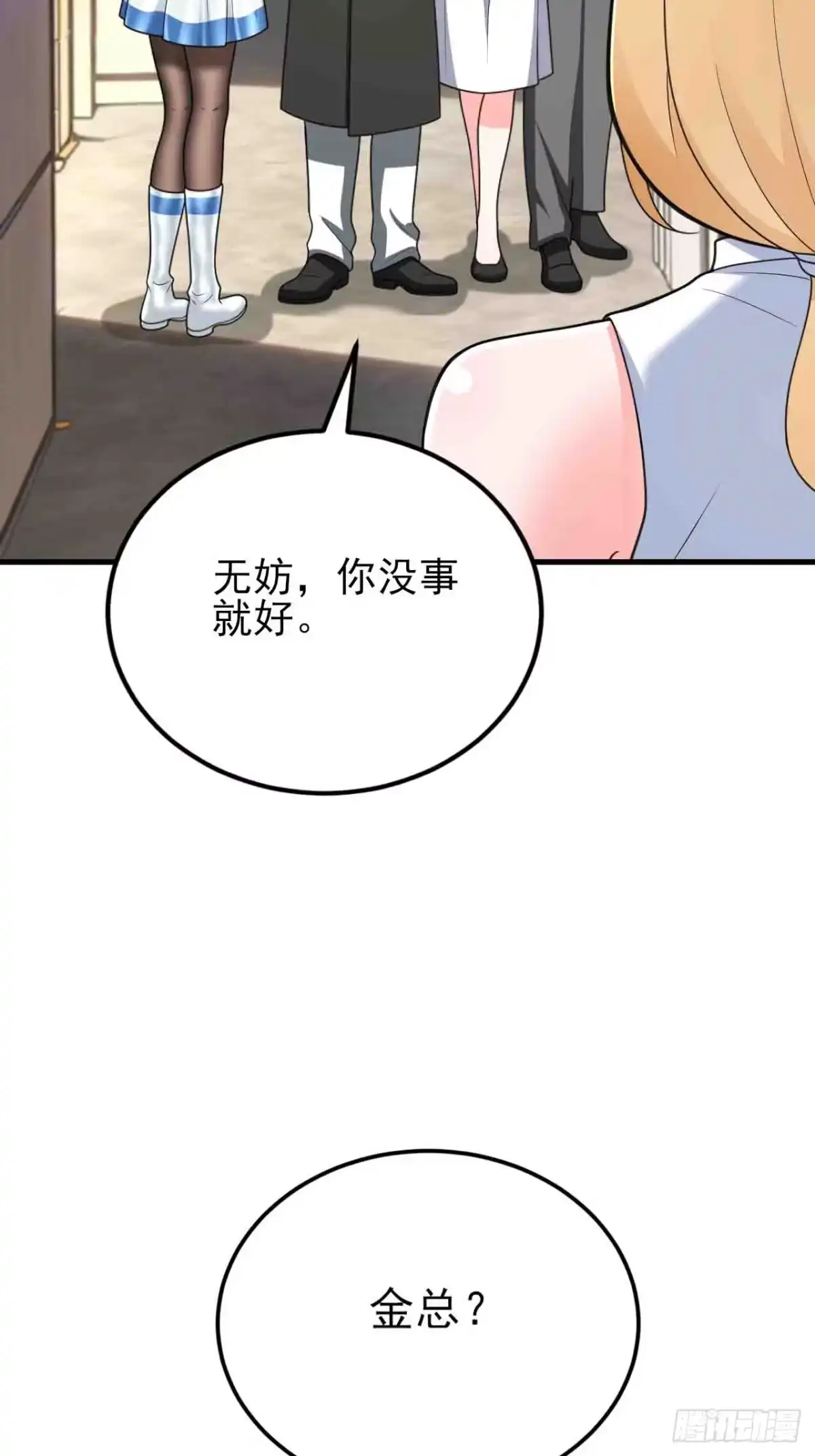 《重生销冠的职场开挂指南》第7话 签单拿奖两不误！ 第20页