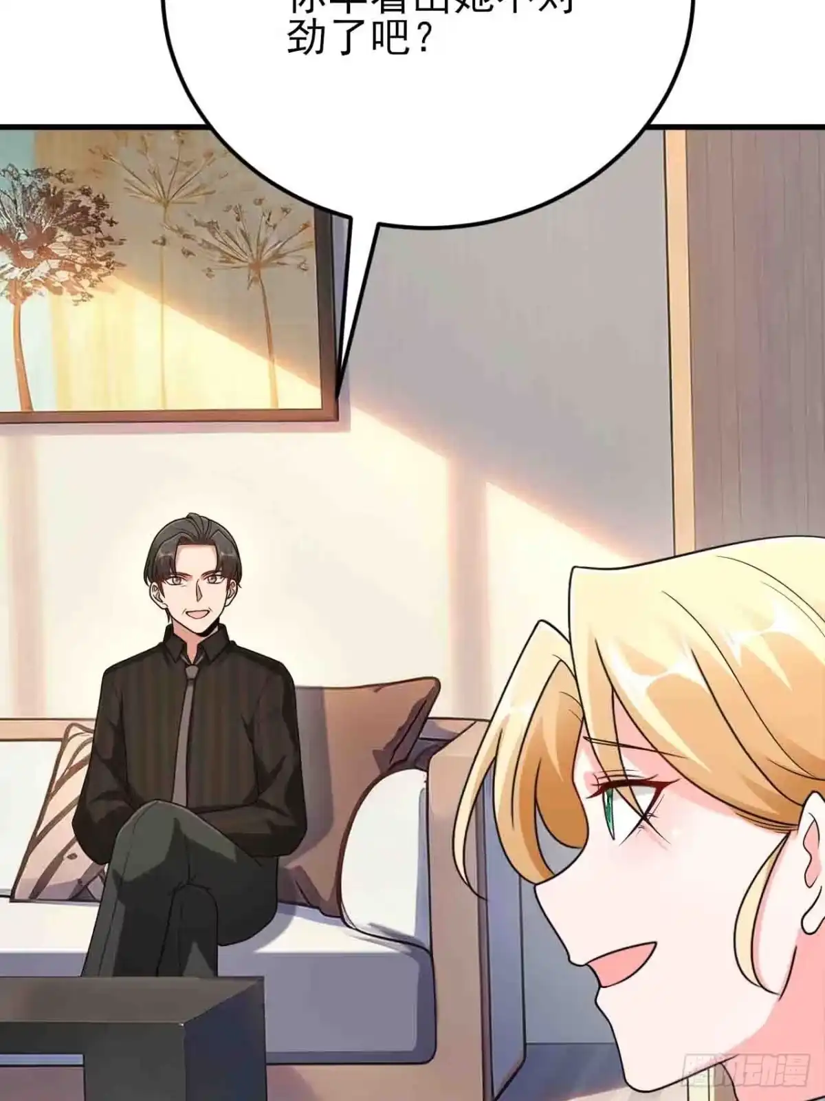 《重生销冠的职场开挂指南》第8话 爽约乌龙？！ 第31页