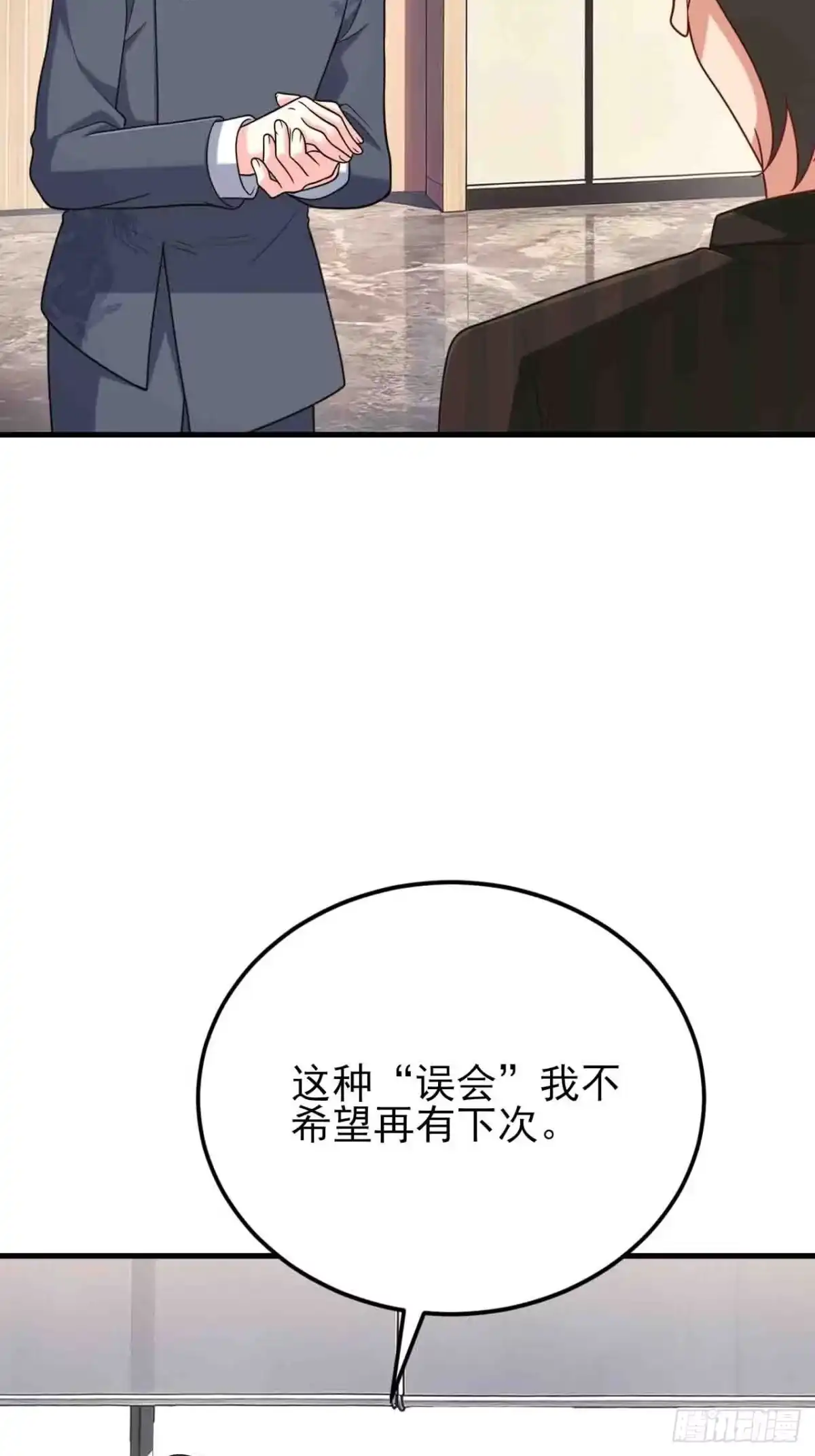 《重生销冠的职场开挂指南》第8话 爽约乌龙？！ 第19页