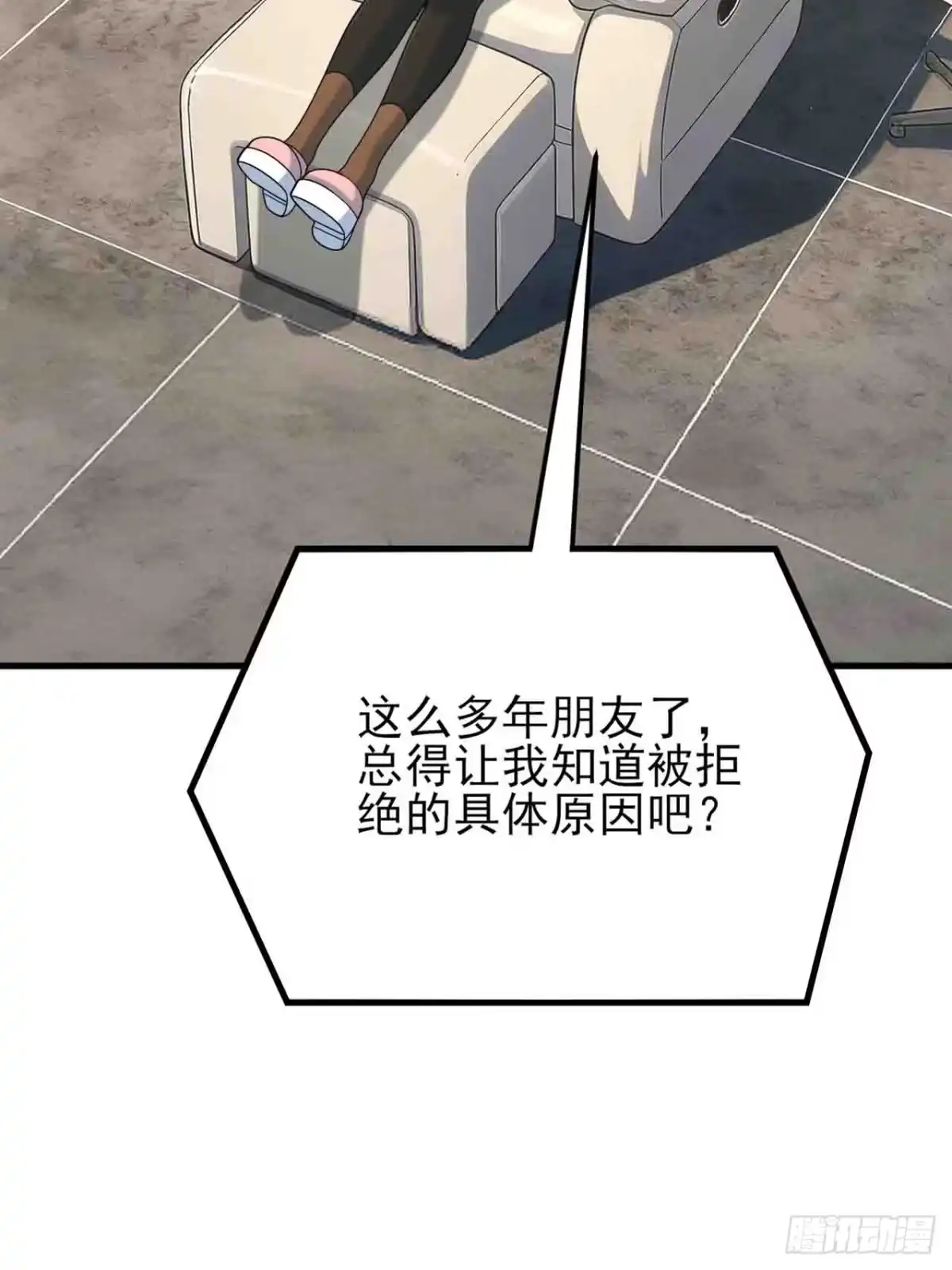 《重生销冠的职场开挂指南》第8话 爽约乌龙？！ 第64页