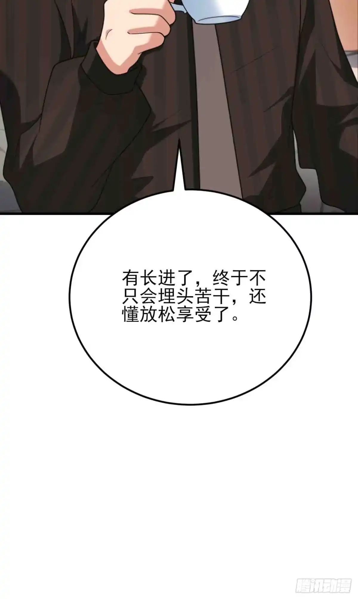 《重生销冠的职场开挂指南》第8话 爽约乌龙？！ 第26页