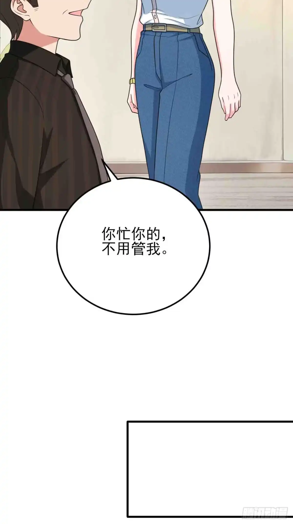 《重生销冠的职场开挂指南》第8话 爽约乌龙？！ 第38页