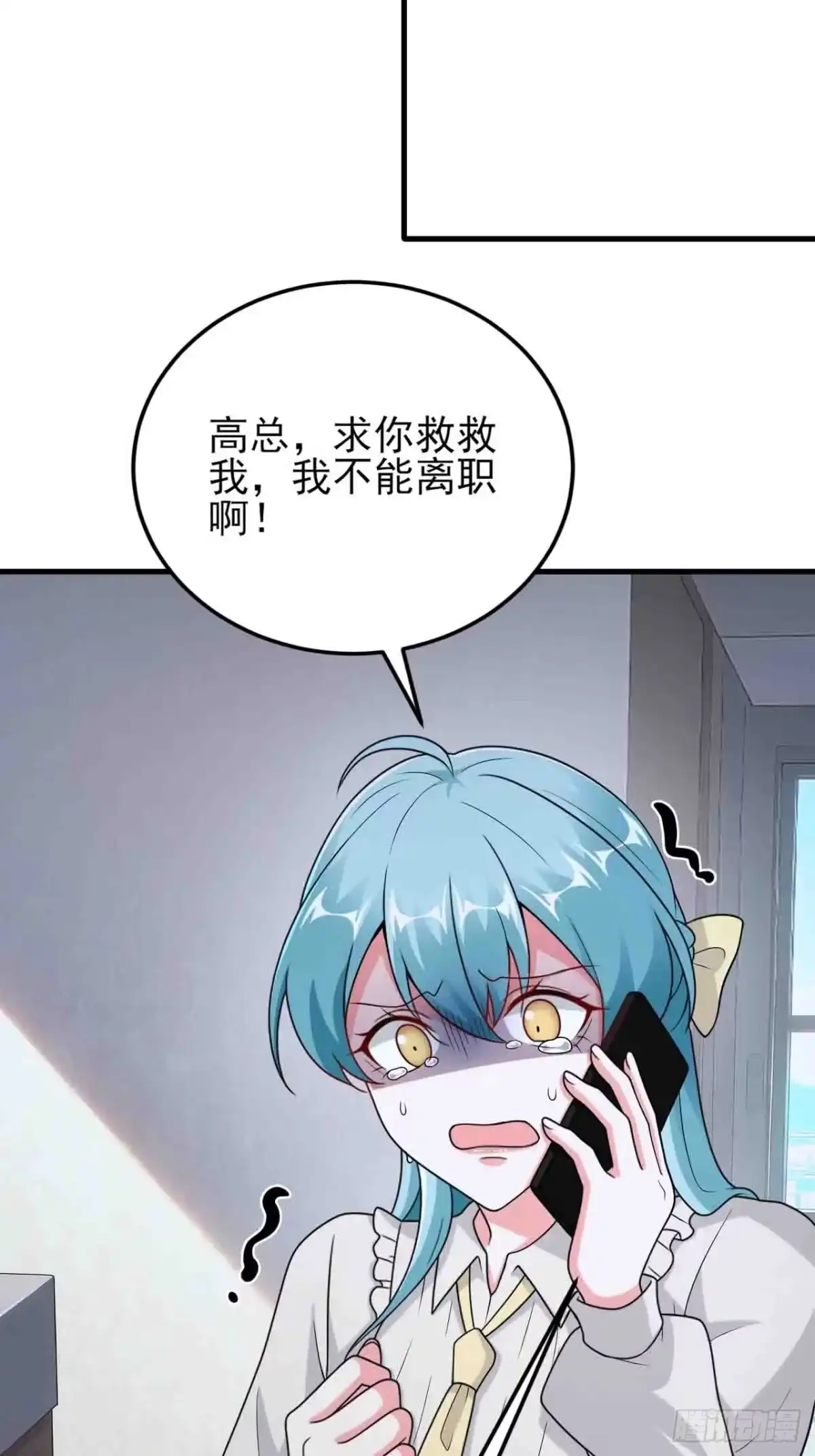 《重生销冠的职场开挂指南》第8话 爽约乌龙？！ 第21页