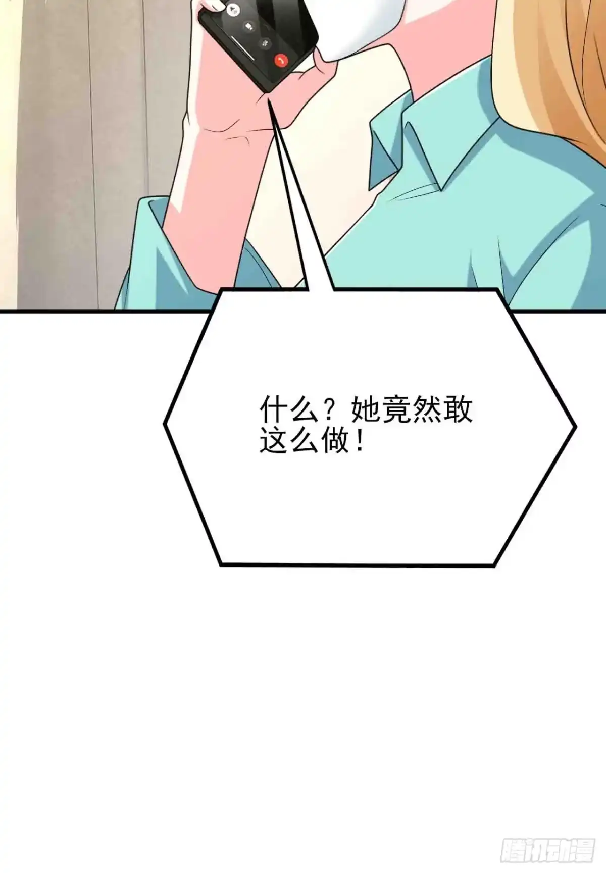 《重生销冠的职场开挂指南》第8话 爽约乌龙？！ 第66页