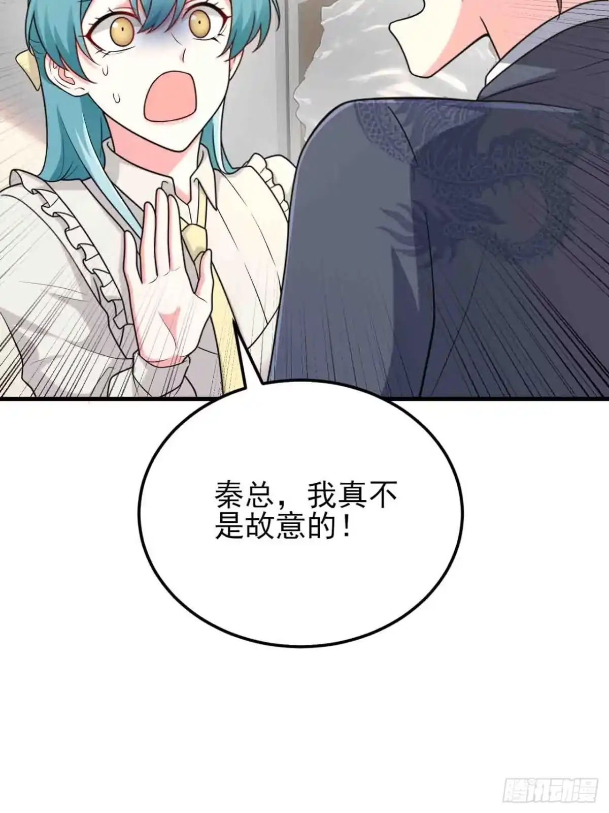 《重生销冠的职场开挂指南》第8话 爽约乌龙？！ 第13页