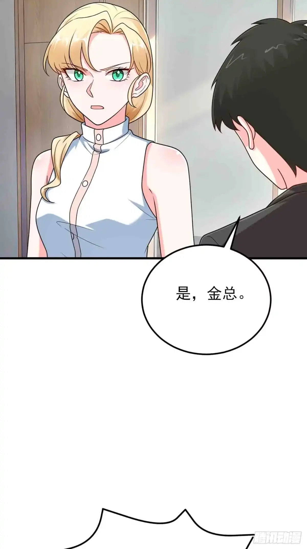 《重生销冠的职场开挂指南》第8话 爽约乌龙？！ 第44页