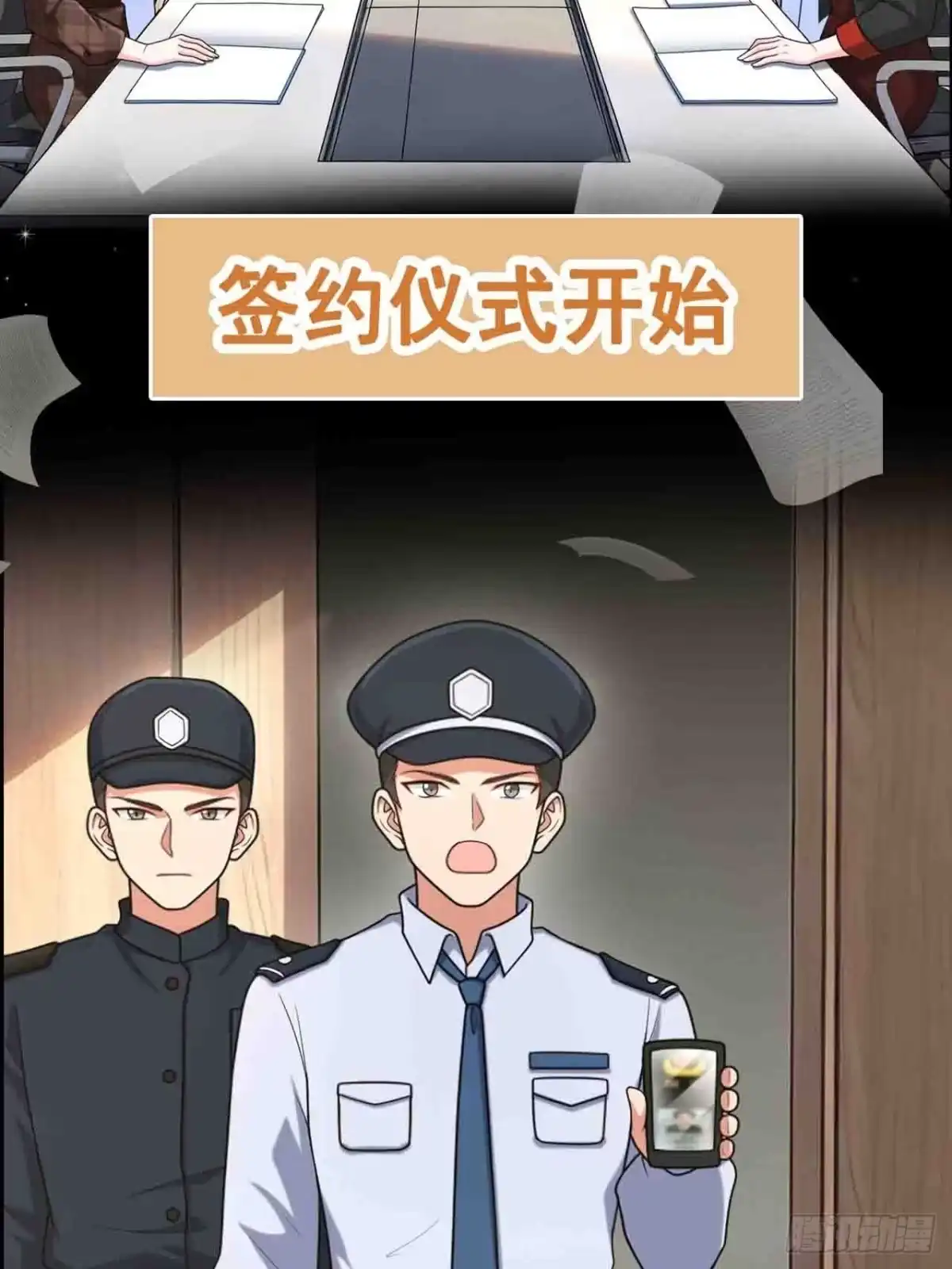 《重生销冠的职场开挂指南》第8话 爽约乌龙？！ 第72页